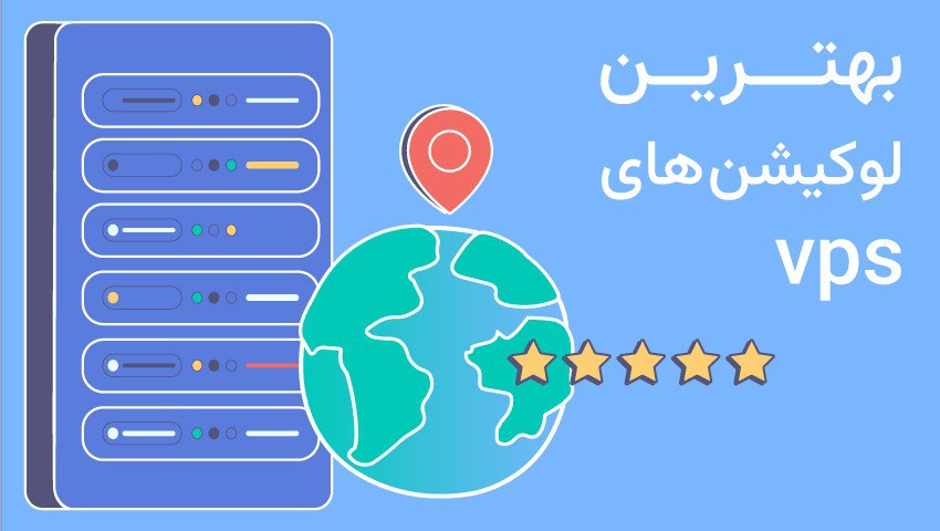 موقعیت جغرافیایی سرور