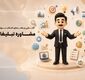 مشاور تبلیغاتی کیست؟