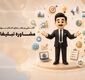 مشاور تبلیغاتی کیست؟