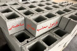 مواد بتنی: ۷ مزیت صرفه‌جویی در هزینه با محاسبه دقیق
