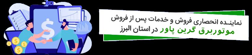افتتاح اولین فروشگاه تخصصی برق شرکت زیرساخت ایرانیان در استان البرز