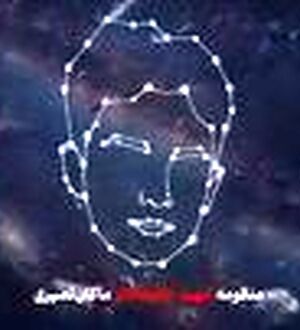 ثبت منظومه‌ «ماکان» در ناسا به یاد شهدای میناب
