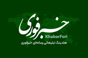 خبرفوری ۷۰ میلیونی شد / بزرگ‌ترین رسانه فارسی‌زبان دنیا