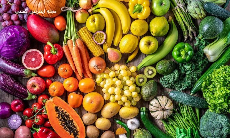 رنگهای مواد غذایی از داشتن چه نوع ویتامین خبر می دهد