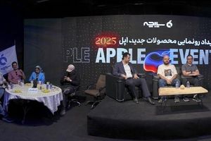 همایش بزرگ رونمایی آیفون ۱۷ توسط سیبچه: تجربه نازک‌ترین آیفون تاریخ اپل در ایران