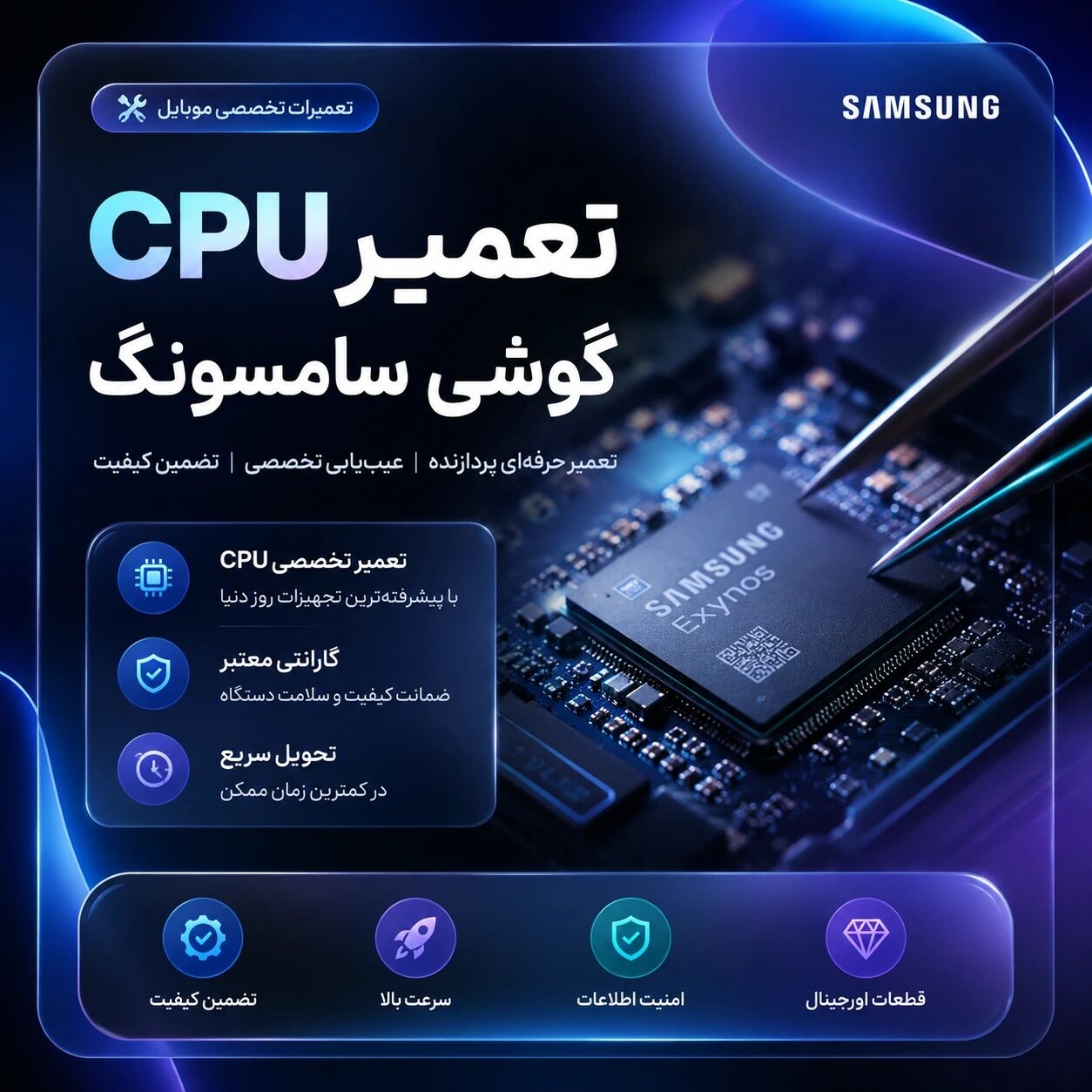 تعمیر CPU گوشی سامسونگ؛ آیا همیشه تعویض برد تنها راه‌حل است؟