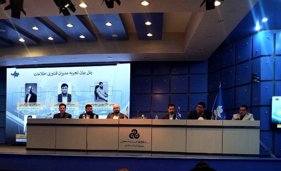 برگزاری اولین همایش یلدای سیستم ساز کشور