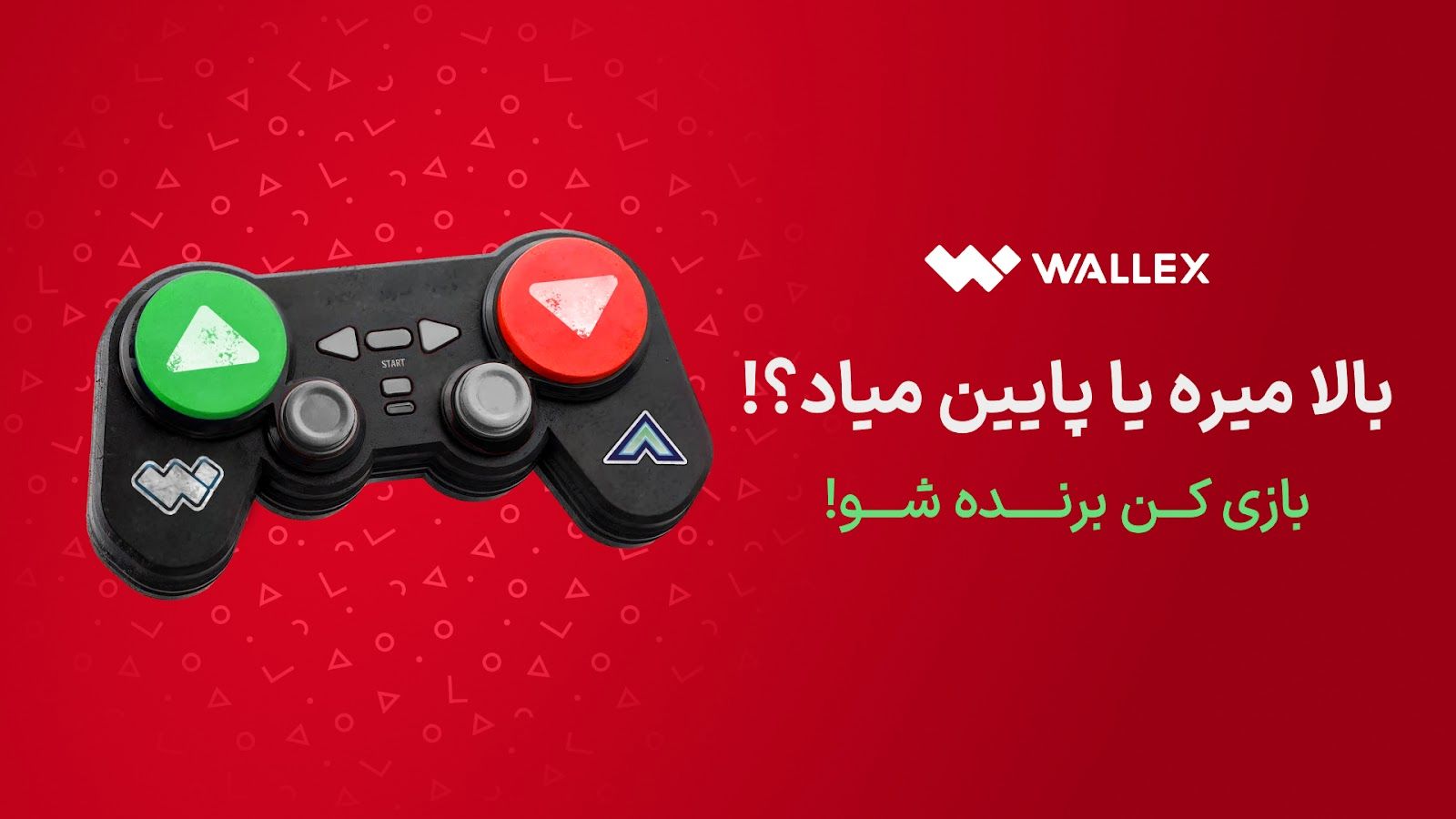 پامپ والکس؛ هر ثانیه ارزشمند است