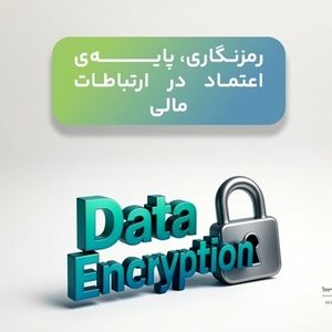 پرداخت امن در شبکه بانکی با VoIP؛ هم‌گامی فناوری و مقررات برای کاهش ریسک 
