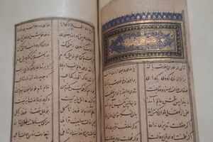رونمایی از نسخه خطی ۷۵۰ ساله دیوان جلال‌الدین شاه خوافی در تبریز 