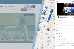 مدیا آرشیو بروزرسانی شد: ابزاری حیاتی برای فعالان صنعت تبلیغات و بازاریابی