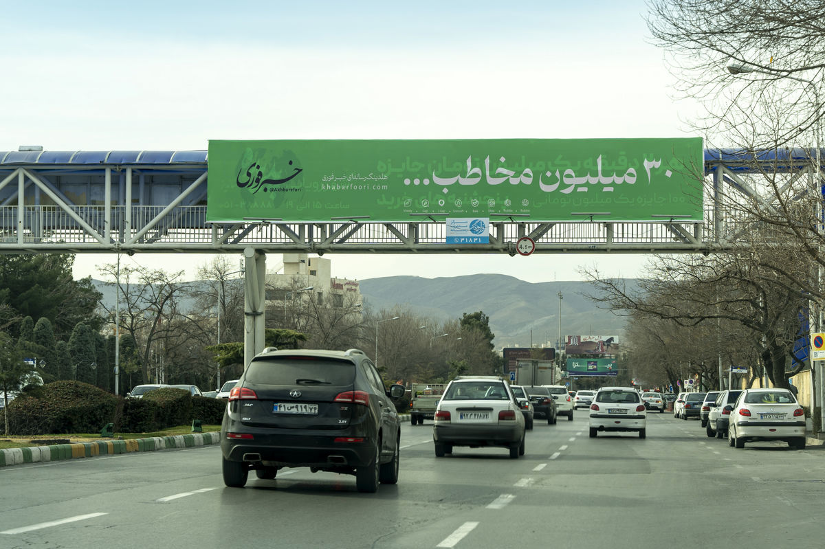 خبرفوری ۳۰میلیونی شد/ سرمایه‌ رسانه‌ای برای کشور