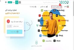 دانلود رایگان و تضمینی از شاتراستوک بدون واترمارک