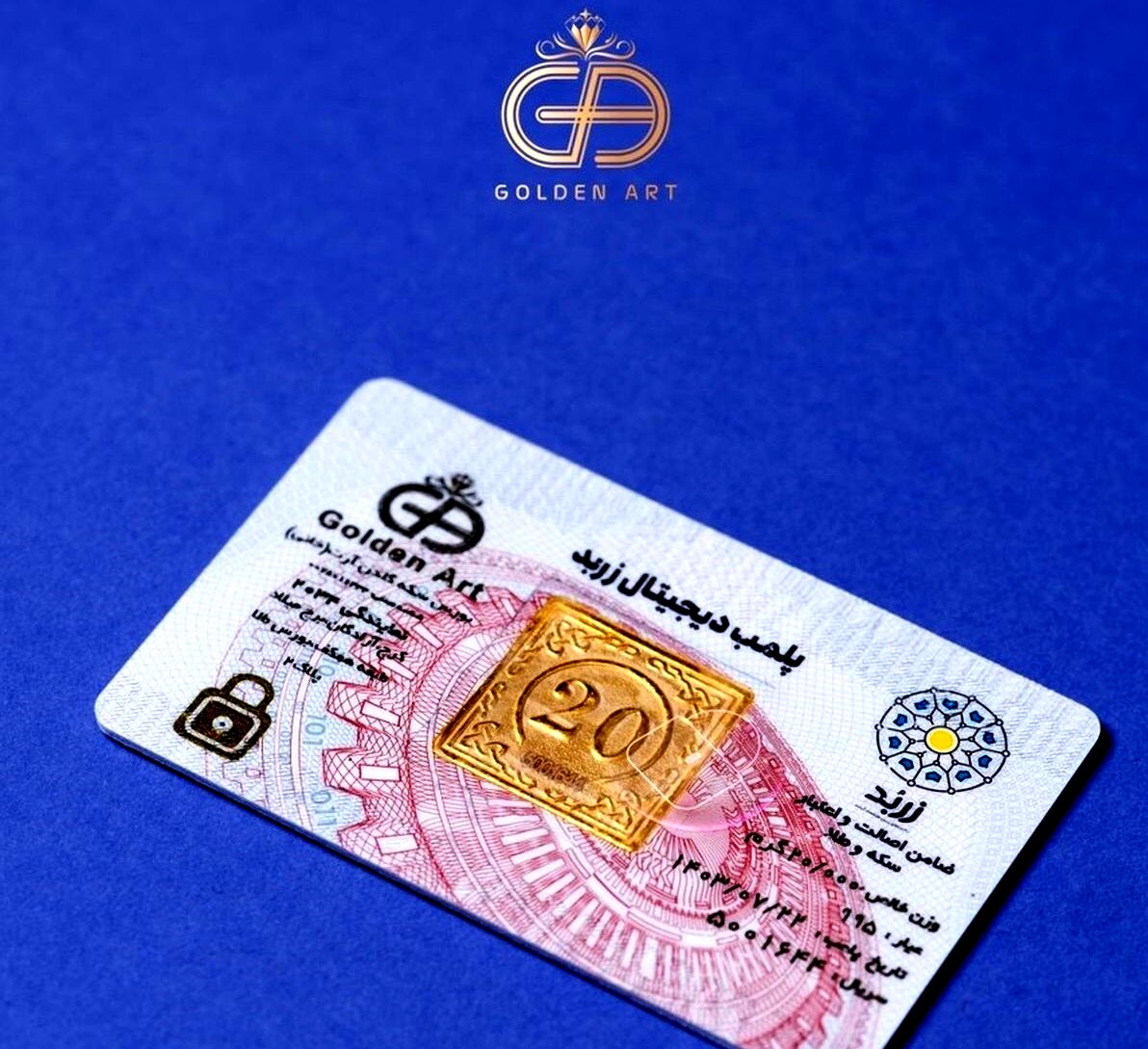 پلاک طلای بیست گرمی بیست و چهار عیار زربد با پک امنیتی و ضد جعل/ ویدئو
