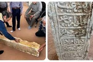 کشف سنگ‌ قبری هزارساله با اسامی ائمه اطهار علیهم السلام در فارس/ ویدئو