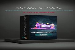 سئو چیست و چه کاربردی دارد؟