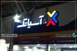 تابلو چلنیوم در صنعت تابلوسازی: راهنمای جامع انتخاب و سفارش