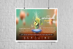 نمایشگاهی برای ارائه دستاوردهای دانش‌آموزی علوم و فناوری نانو