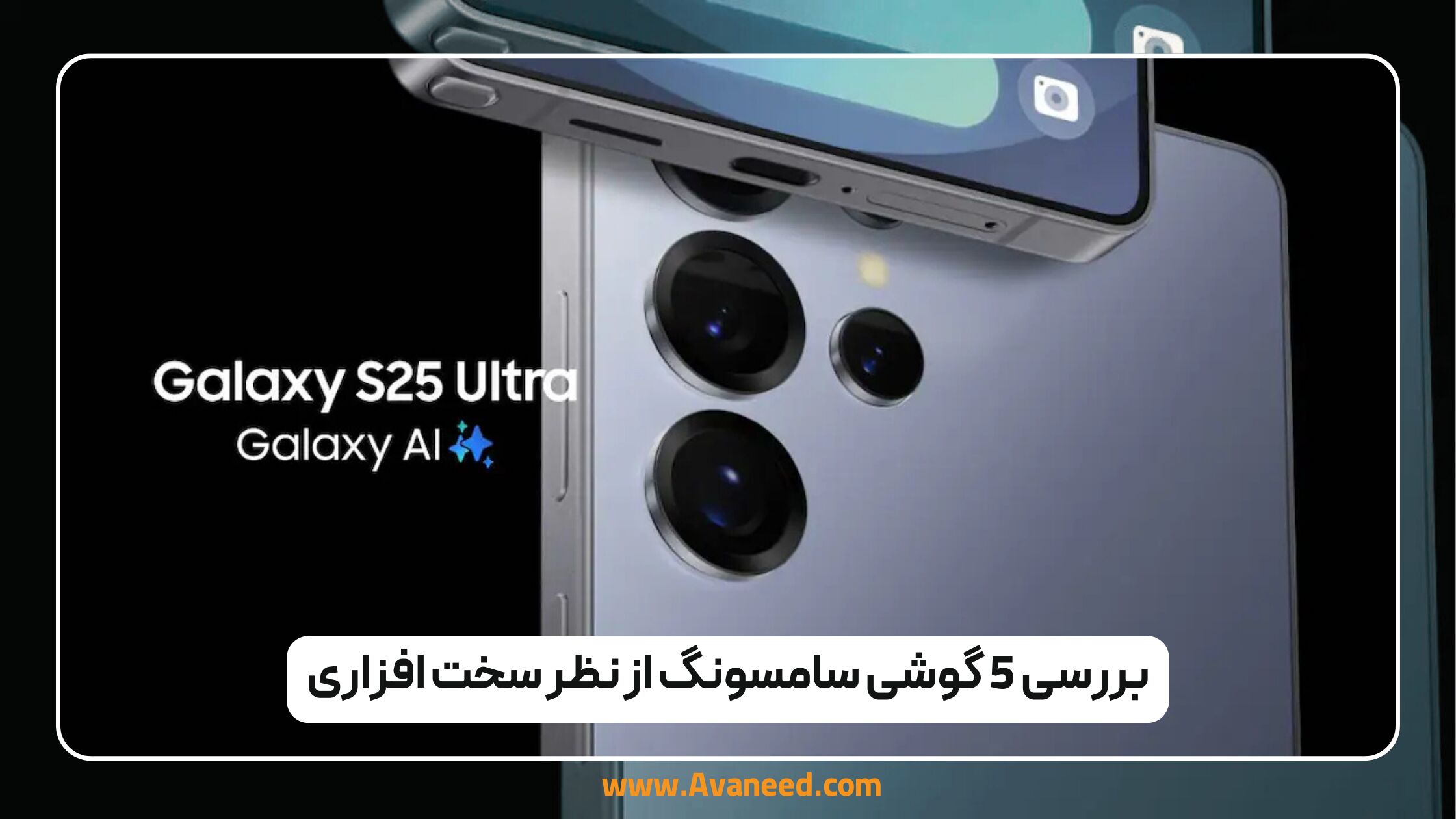 بررسی 5 گوشی سامسونگ از نظر سخت افزاری